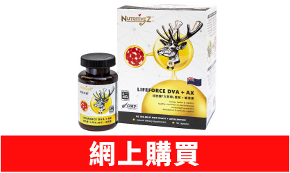 網上購買極品之源™保健品